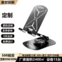 定制折叠旋转桌面手机架