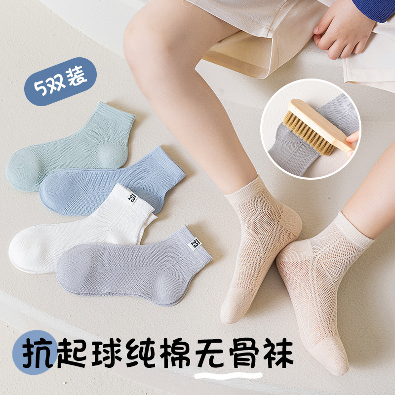 Zhuji Children's Socks Spring and Summer Thin Boys Sports Digital Mesh Breathable Short Socks Ins Fashionable Socks Cotton Socks Zhuji Children's Socks Spring and Summer Thin Boys Sports Digital Mesh Breathable Short Socks Ins Fashionable Socks Cotton Socks