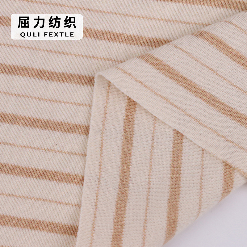 天然彩棉有机棉精梳双面条纹布婴儿爬服保暖内衣针织面料现货