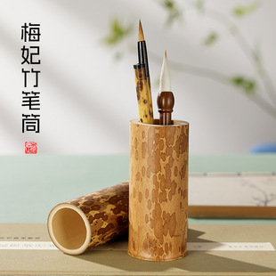 Meifei bamboo pen holder bamboo brush storage box calligraphy supplies office desktop decoration simple office hair pen holder