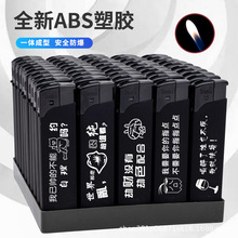 一次性广告打火机定制定做礼品批发明火防风金属打火机印字雕刻