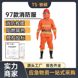 Forest Fire Fighting Split Flame Retardant Heat Insulation Clothing Fire Escape 97 Fire Fighting Clothing Orange Rescue Clothing