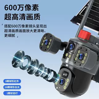 水平面低功耗太阳能摄像头无线高清夜视监控摄像头双摄像头