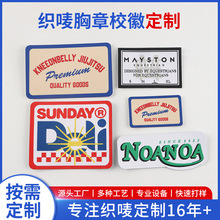 织唛布标箱包服装鞋帽水洗领标主侧唛织标臂章商标logo布贴定制