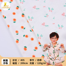 现货印花单面汗布 40支纯棉布匹a类 小碎花针织面料