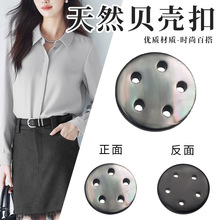 两眼天然贝壳纽扣上色贝母扣衬衫西装圆形扣子男女服饰扣