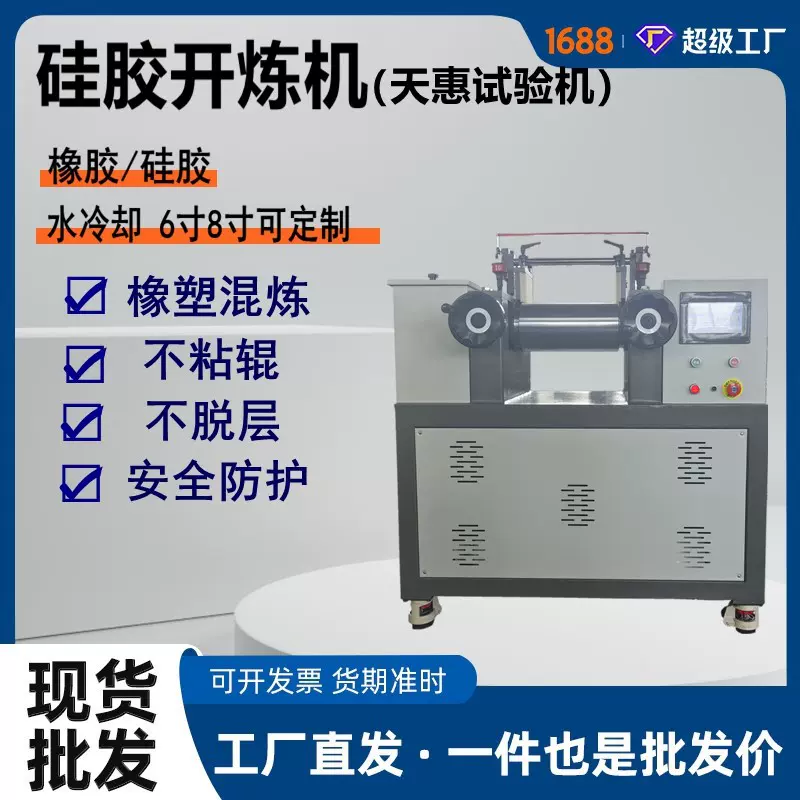 智能触摸屏硅胶开炼机实验室水冷却橡胶混炼机低噪音开放式炼胶机