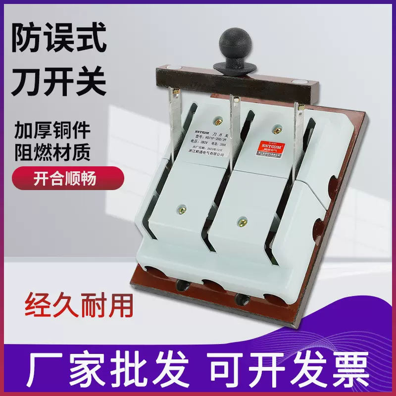 HS11F-200/38防误式刀开关400/48工厂配电箱隔离刀闸电源转换开关