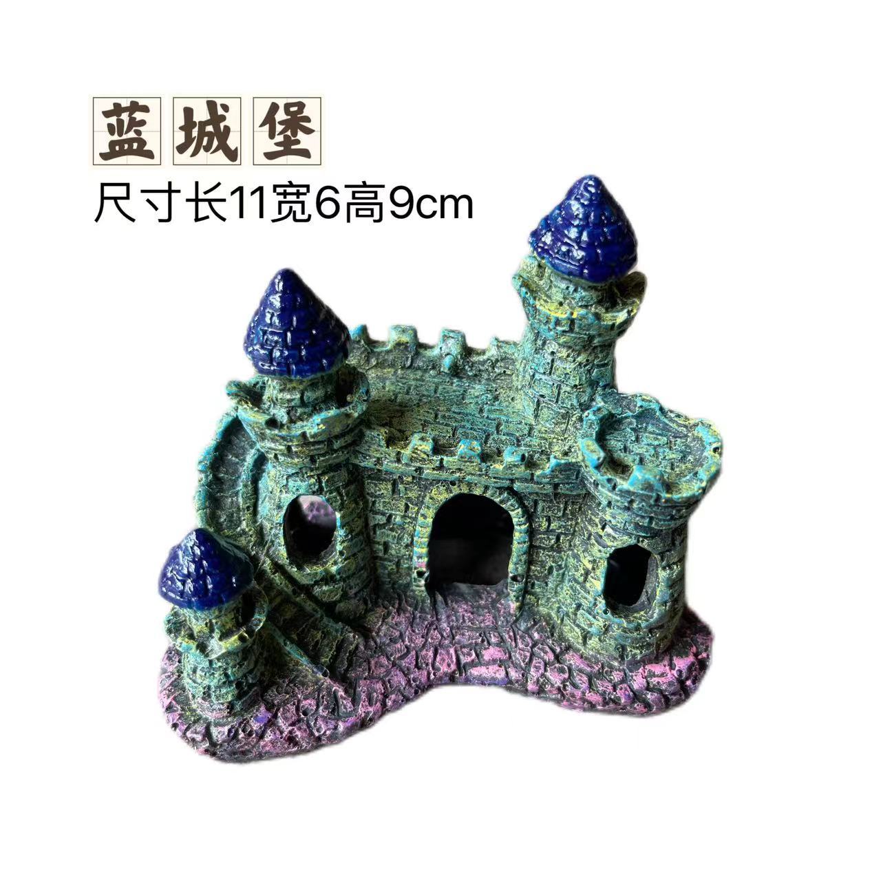블루 캐슬