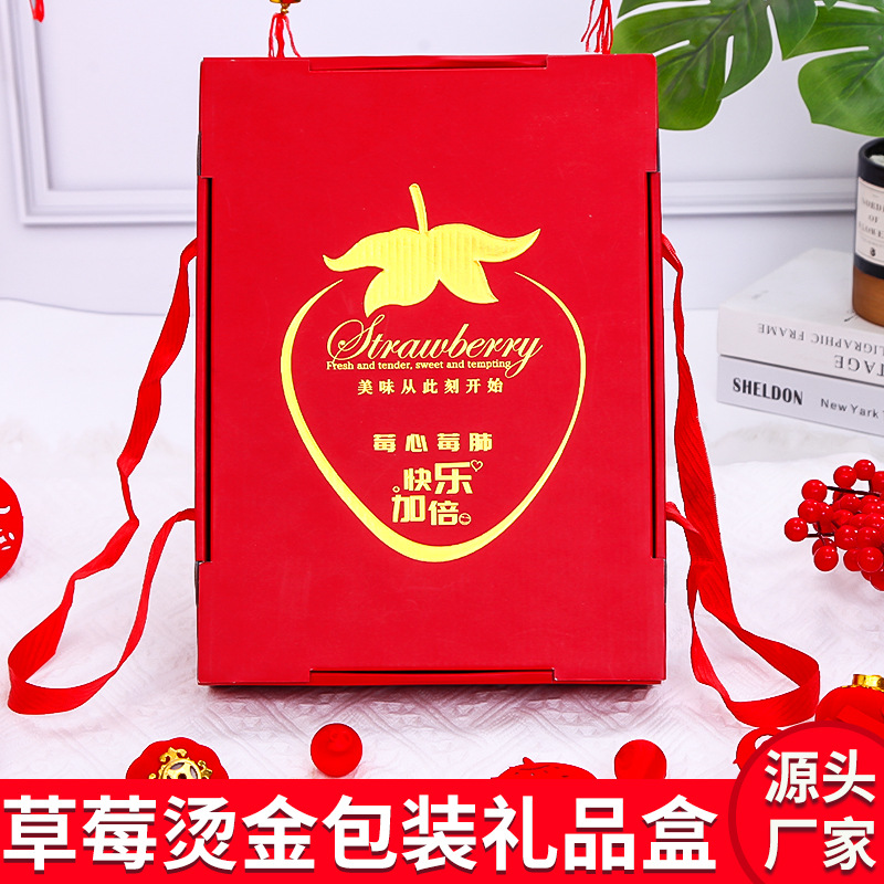 草莓礼盒包装盒空盒子烫金通用巧克力奈雪红颜草莓手提礼品盒批发