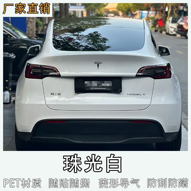 PET pearl white color-changing film for car body, motorcycle, and electric vehicle modification; self-adhesive, scratch-resistant, and self-application paint protection film