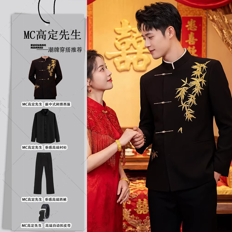 Men's Wedding Suit with a Stand-Up Collar, High-End Style, Traditional Chinese Banquet Attire Men's Wedding Suit with a Stand-Up Collar, High-End Style, Traditional Chinese Banquet Attire