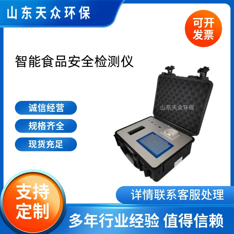 Тестер по безопасности пищевых продуктов