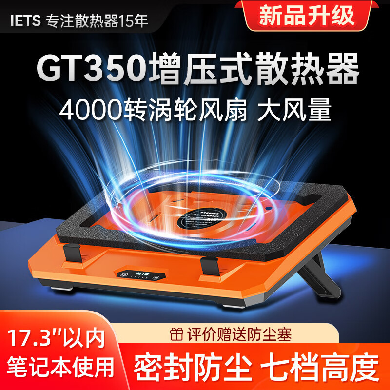 Iets Gt350 Turbocharged Radiator with Seven-Level Dust Protection and Silent Air-Cooling Base for Laptops