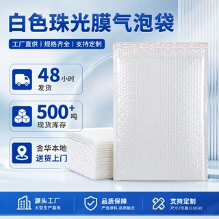 白色珠光膜气泡信封袋加厚防震打包泡泡袋自封袋图书文件打包袋子