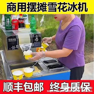 Summer Snowflake Ice Machine Stall Commercial Equipment Snow Ice Machine Continuous Ice Popular Milk Smoothie Machine Ice Machine Machine