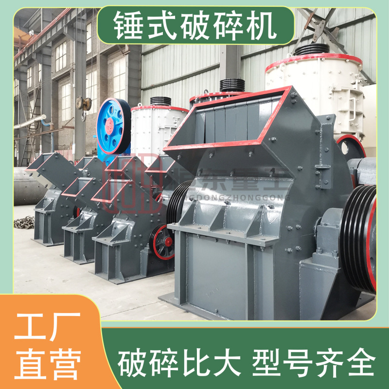 Mining Hammer Crusher, Industrial Heavy-Duty Pebble Stone Crusher, Construction Waste Stone Crushing Equipment Mining Hammer Crusher, Industrial Heavy-Duty Pebble Stone Crusher, Construction Waste Stone Crushing Equipment