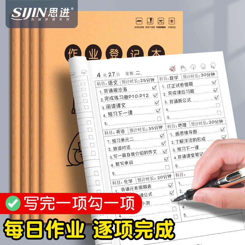 Homework Registration Book, Junior High School Student Homework Book Completion Status Registration Form, Home-School Contact Book, Self-Discipline Check-In Book Homework Registration Book, Junior High School Student Homework Book Completion Status Registration Form, Home-School Contact Book, Self-Discipline Check-In Book