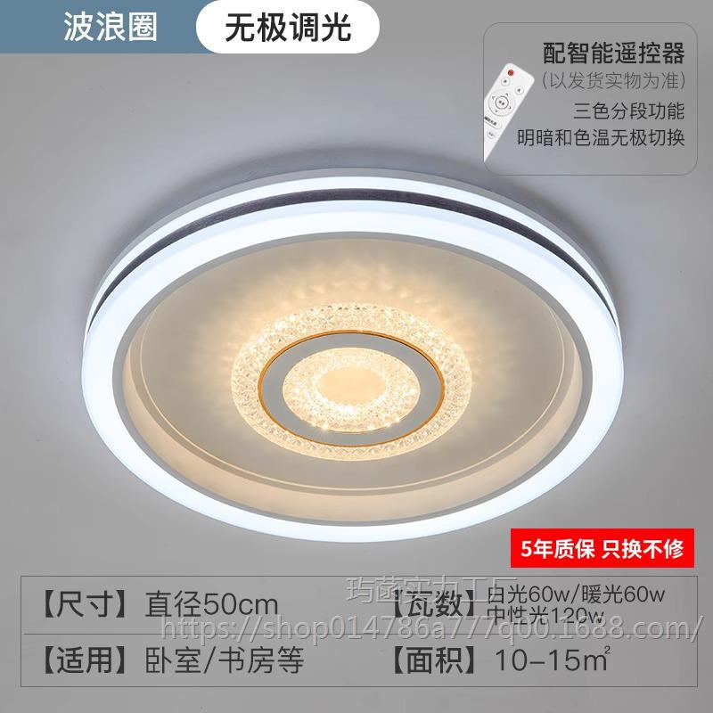 웨이브 서클 50cm 무한 프리 리모콘 디밍 120W