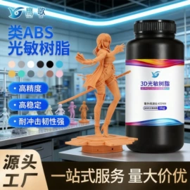 UV胶;光固化树脂;硬化胶