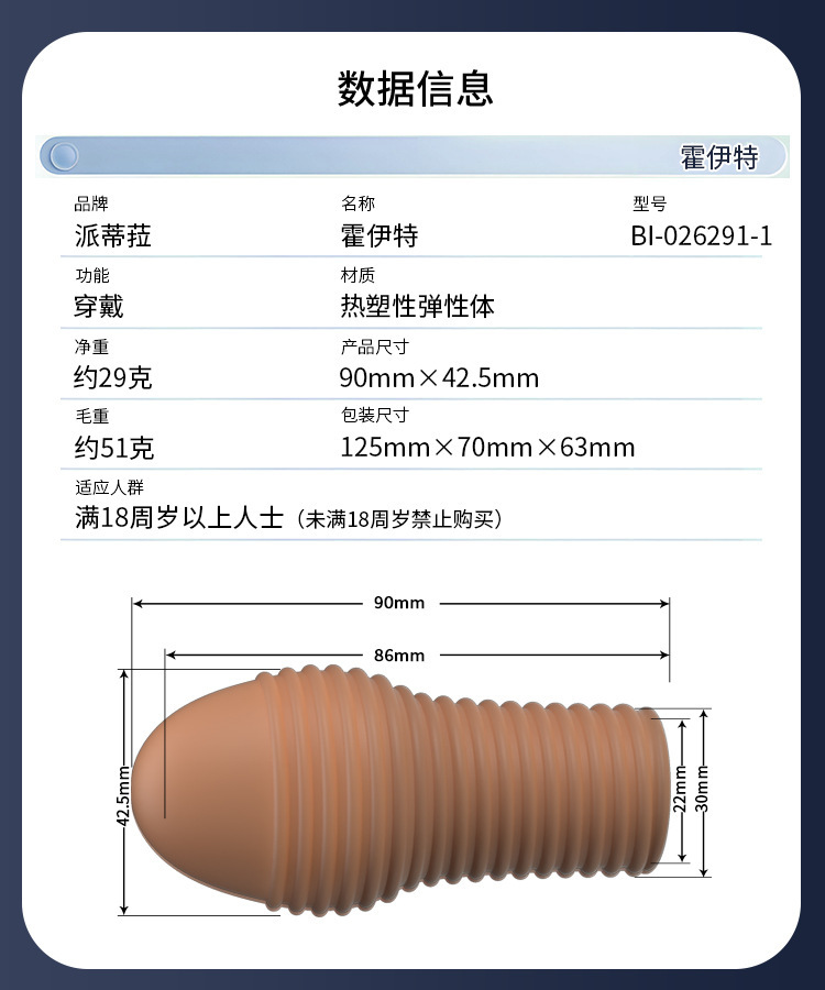 Baile Pattila Textured Glans Cover Sleeve Manual Rotating Delay Condom — detail image 25