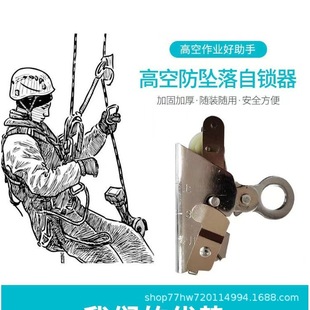Self-locking device descent device wire rope special self-locking device 8-12mm aerial work self-locking device outdoor rock climbing