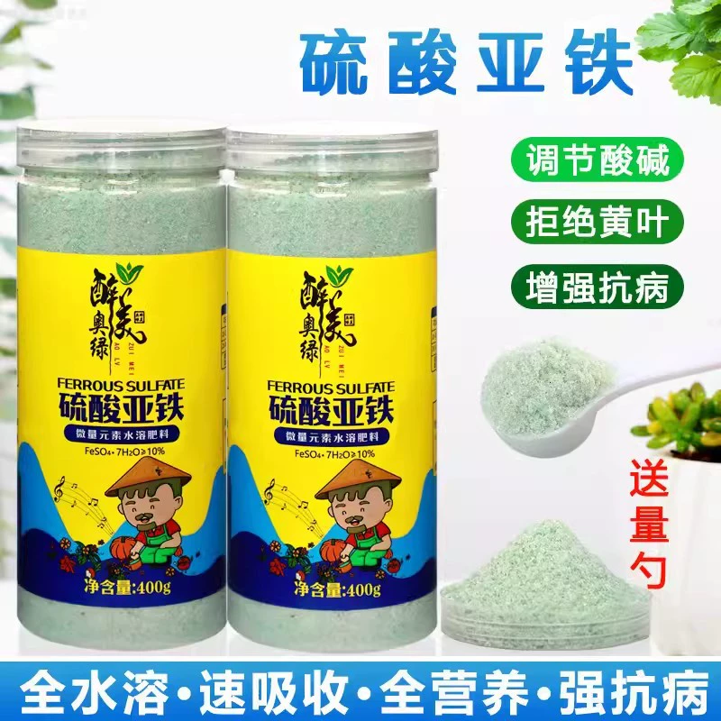 Сульфат железа, кислое удобрение, гардения, выращивание цветов, железное удобрение, улучшение жасмин, специальное дерево, рододендрон