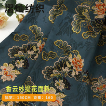 缎面香云纱提花面料 春夏旗袍服装面料 古风蜀锦提花面料