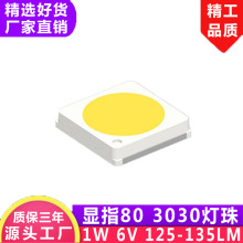 ��Ӧ3030��Ƭ����LED���ʵ���1W6V���Ը���SMD��Ƭ������Ʒ�ֻ�