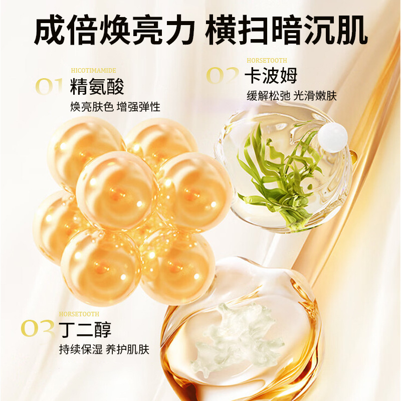 Brightening moisturizing cream