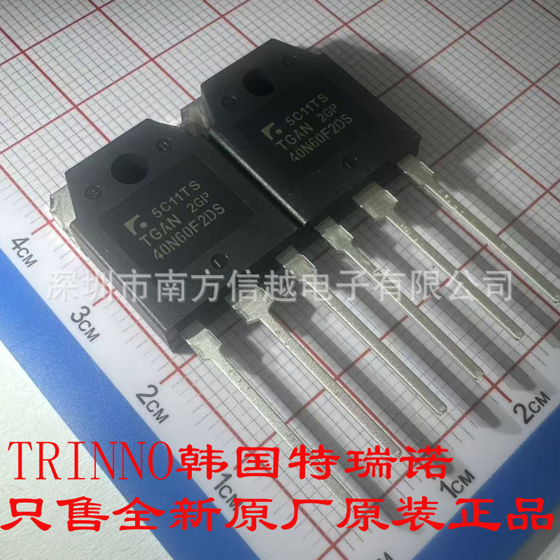 长期现货供应TGAN40N60F2DS 600V 40A TO-3P封装 IGBT单管 TRINNO