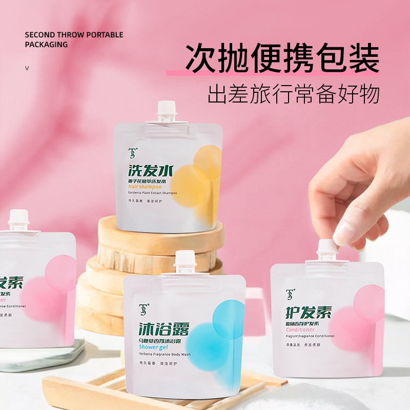 リンス袋のシャンプーの入浴剤は皮膚を潤します。ホテルの客室は旅行セットの30mlのメーカーを洗って卸売りします。|undefined