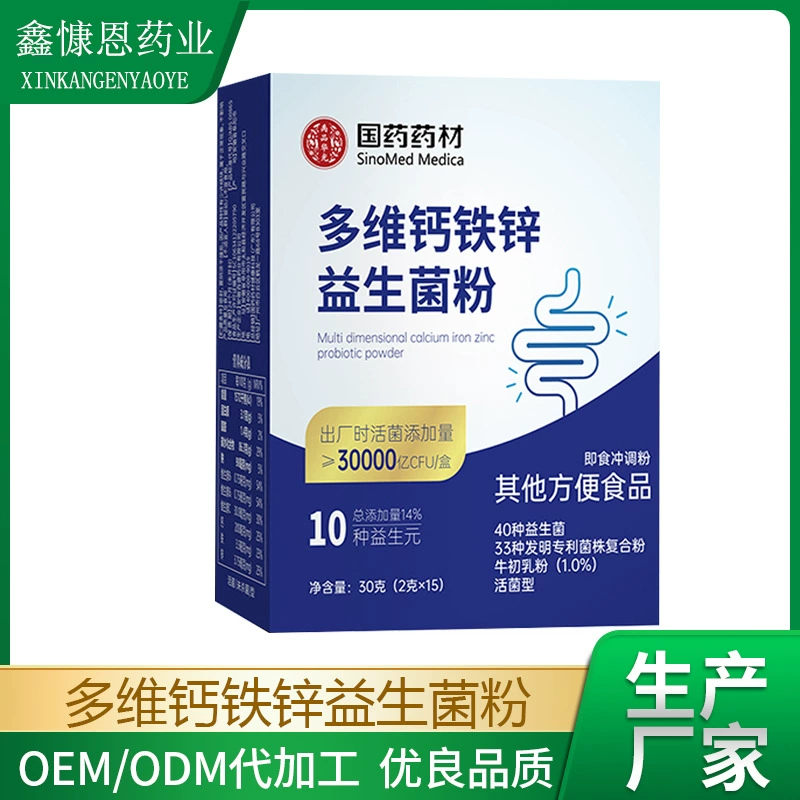 Многомерный кальций-железо-цинковый пробиотический порошок китайской медицины