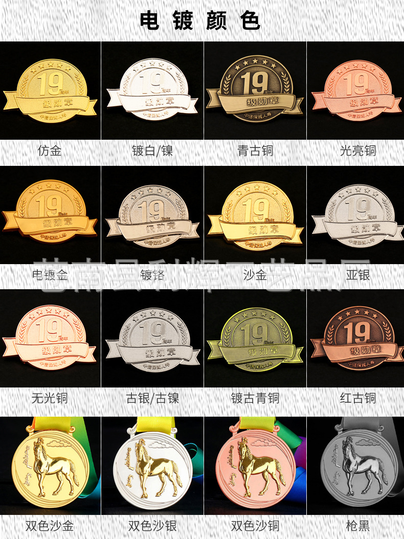 利辉-定制奖牌详情_09.jpg