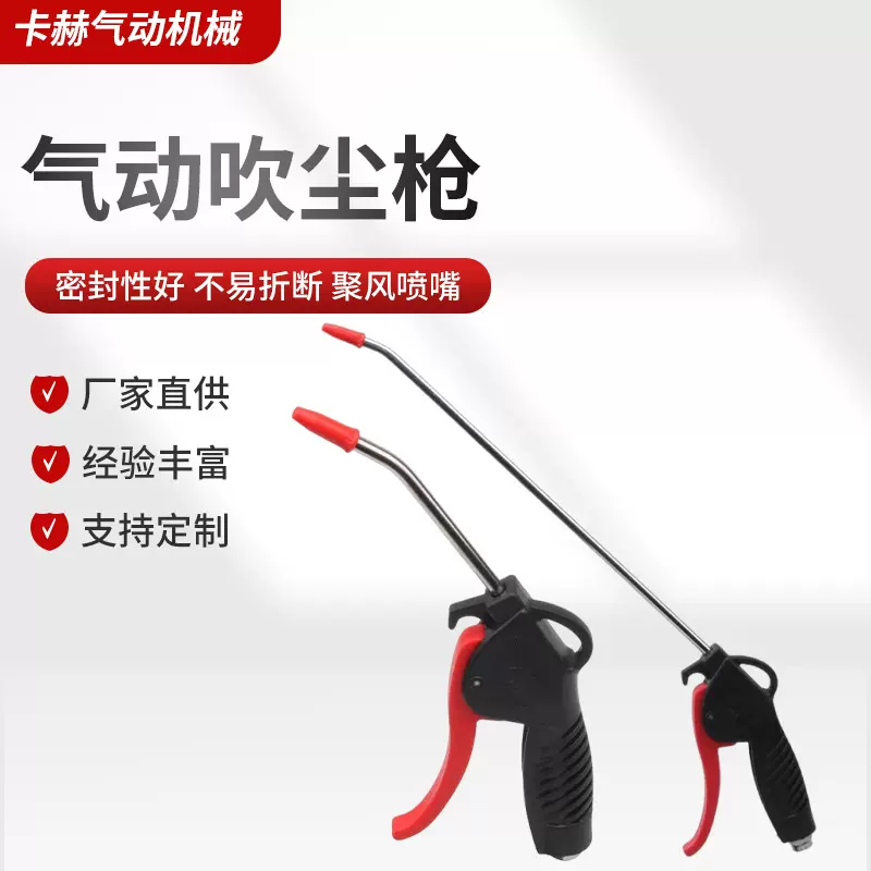 厂家供应高压气动吹尘枪加长嘴气压枪吹风枪 带弹簧管缩除吹风枪
