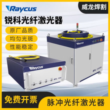 �J�ƹ��w���������әC�����и�C��Raycus3000�l�����D�伤����