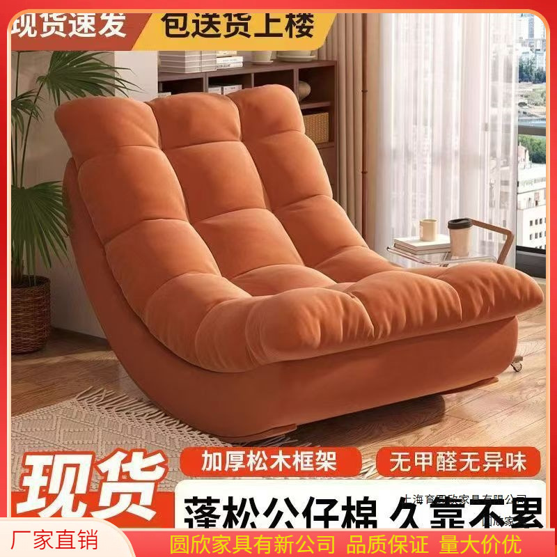 Sofa Rocking Chair, Single Chair, Nest Chair, Adult Chair for Sleeping and Reclining, Small Apartment Tatami, Long-Sitting Stool, Stackable Stool for Home Use Sofa Rocking Chair, Single Chair, Nest Chair, Adult Chair for Sleeping and Reclining, Small Apartment Tatami, Long-Sitting Stool, Stackable Stool for Home Use