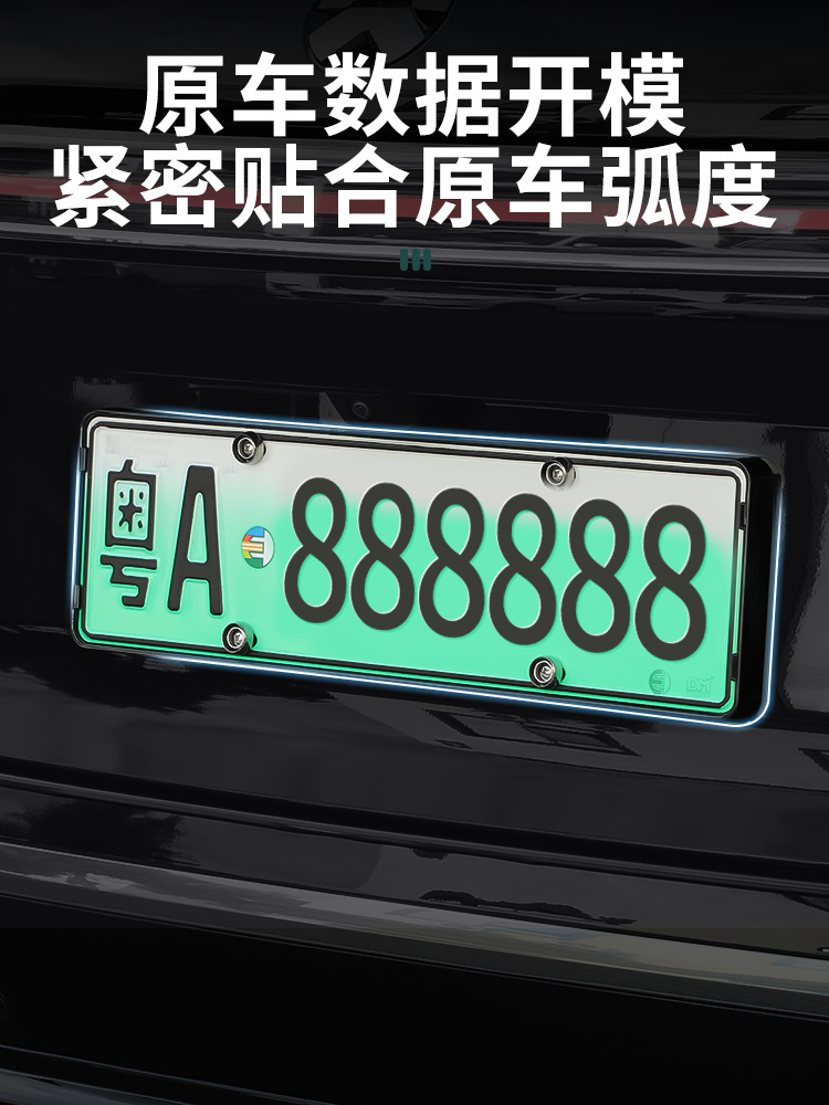 Applicable to 26 Models of Nio Es8 License Plate Frames, Full-Cover License Plate Frame Trays, Automotive Accessories, New Car Modification Parts