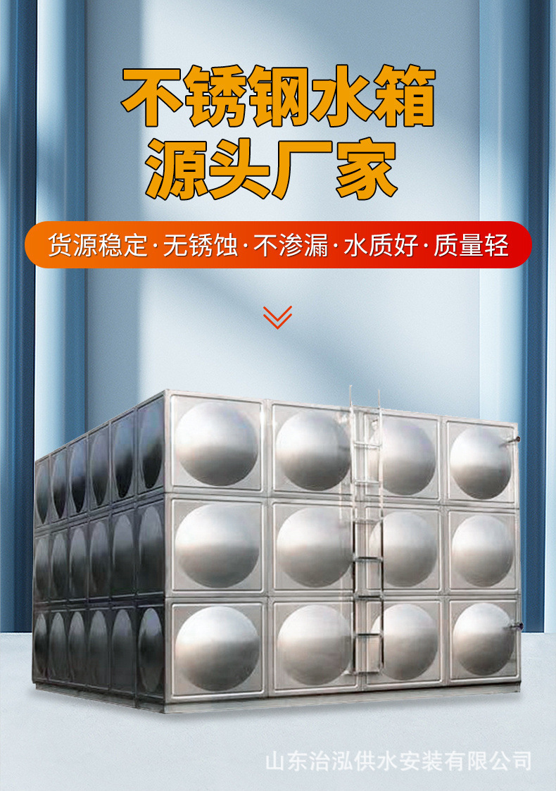 Резервуар для воды из нержавеющей стали 304 Shandong Zhihong