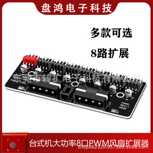 PWM�L�ȼ�����̨ʽ��XCPU�L�ȔUչ�� ֧��3�4�PWM�L��֧��12V