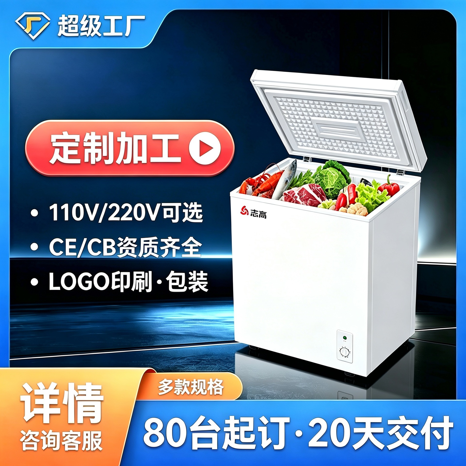 Small freezer, household freezer and refrigerator combination unit, dual-temperature, available in multiple sizes for mixed orders, customizable with private labeling, direct from the manufacturer