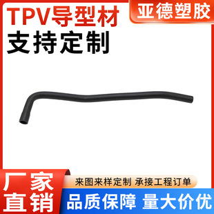 Manufacturer Supplies Tpv Profiled Materials in Various Specifications, High-Temperature Resistant Extruded Plastic Sealing Strips Wholesale