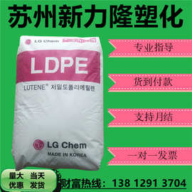 LDPE LG化学 FB2000  FB3000  FB3500 透明级收缩薄膜PE 塑料颗粒