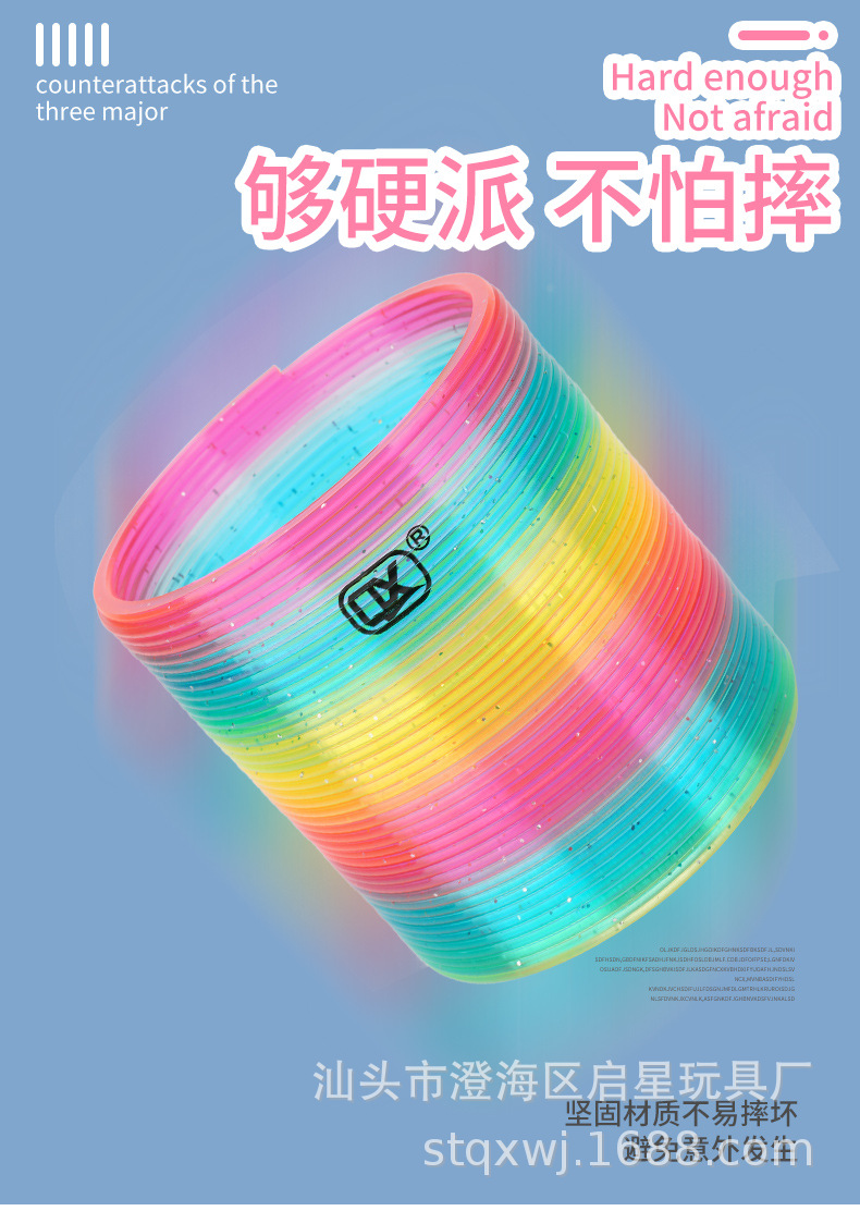 竞技彩虹圈 (6).jpg