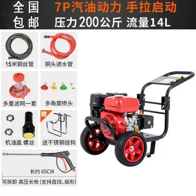Gasoline Car Washing Machine, High-Pressure Diesel Mobile Water Pump Cleaning Machine, High-Power Door-To-Door Car Washing, Floor Washing and Pipe Unblocking (Car washing machine) - standard-75hp-gasoline-engine-power-manual-15m-tubes