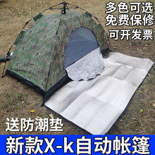 帐篷迷彩户外单人野外2人全自动新式双人加厚防暴雨单兵野营3-4人