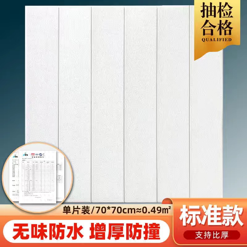 [3.5 thick] white wood grain (70*70cm)