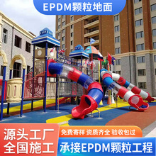 epdm材料厂家批发塑胶运动跑道橡胶地面施工彩色颗粒多功能