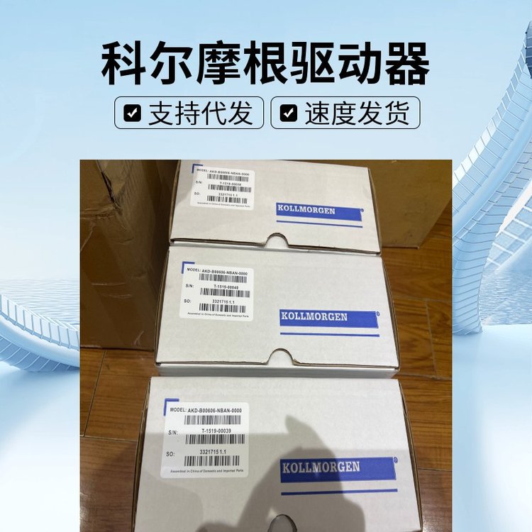 KM54L-ACCNC-01科尔摩根驱动器Kollmorgen参数设置