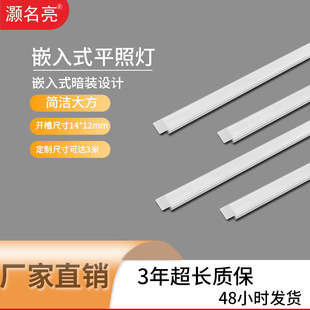 Line Lamp Concealed Embedded Linear Aluminum Cabinet Lamp Hard Light Bar Lamp with Led Profile Light Trough Lamp